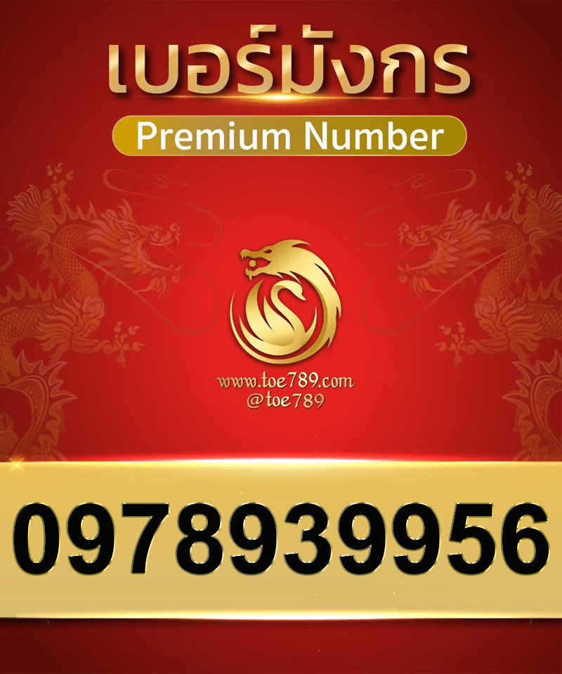 0978939956