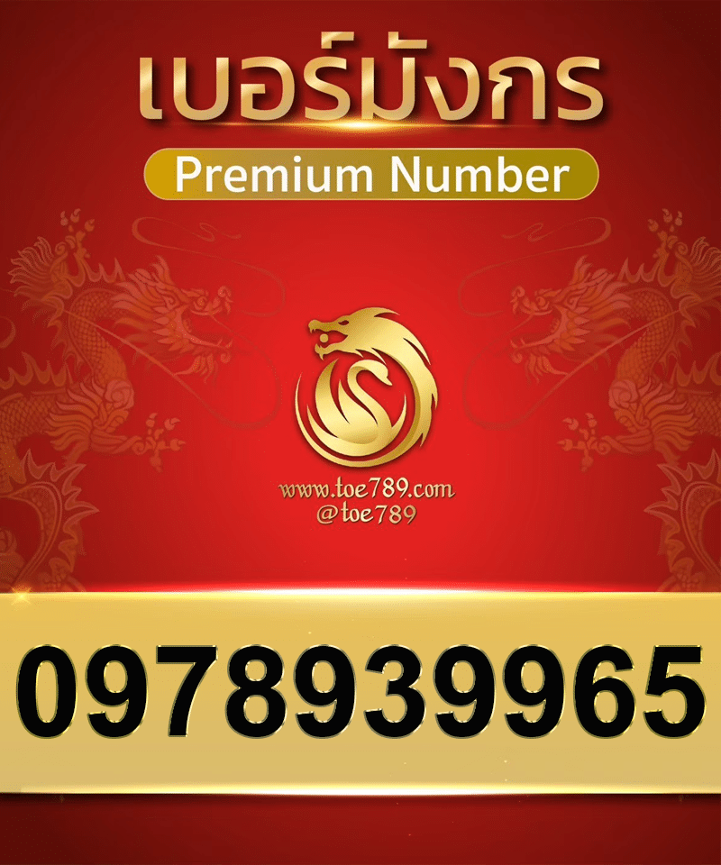 0978939965