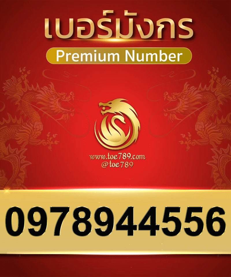 0978944556
