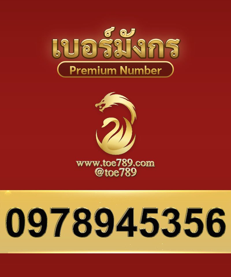 0978945356