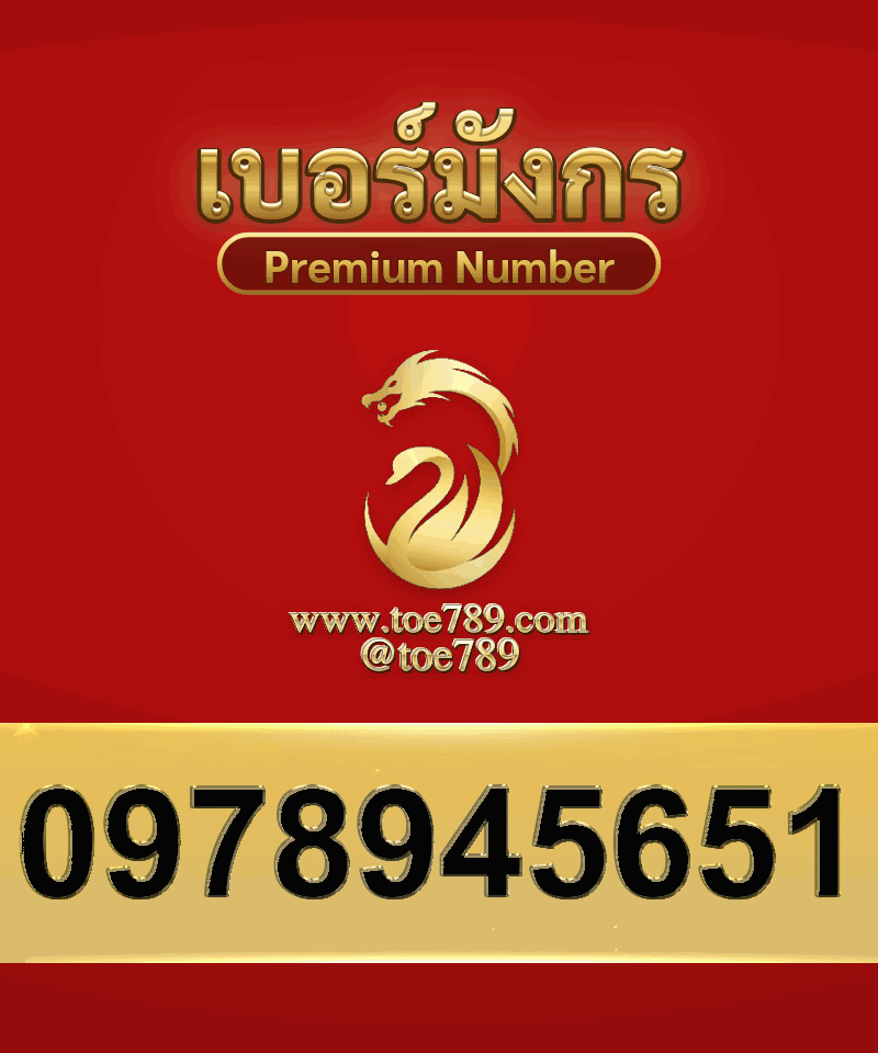 0978945651