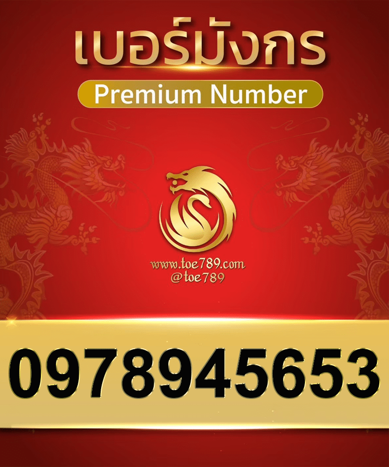 0978945653