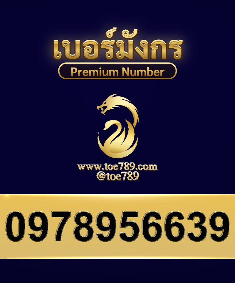 0978956639