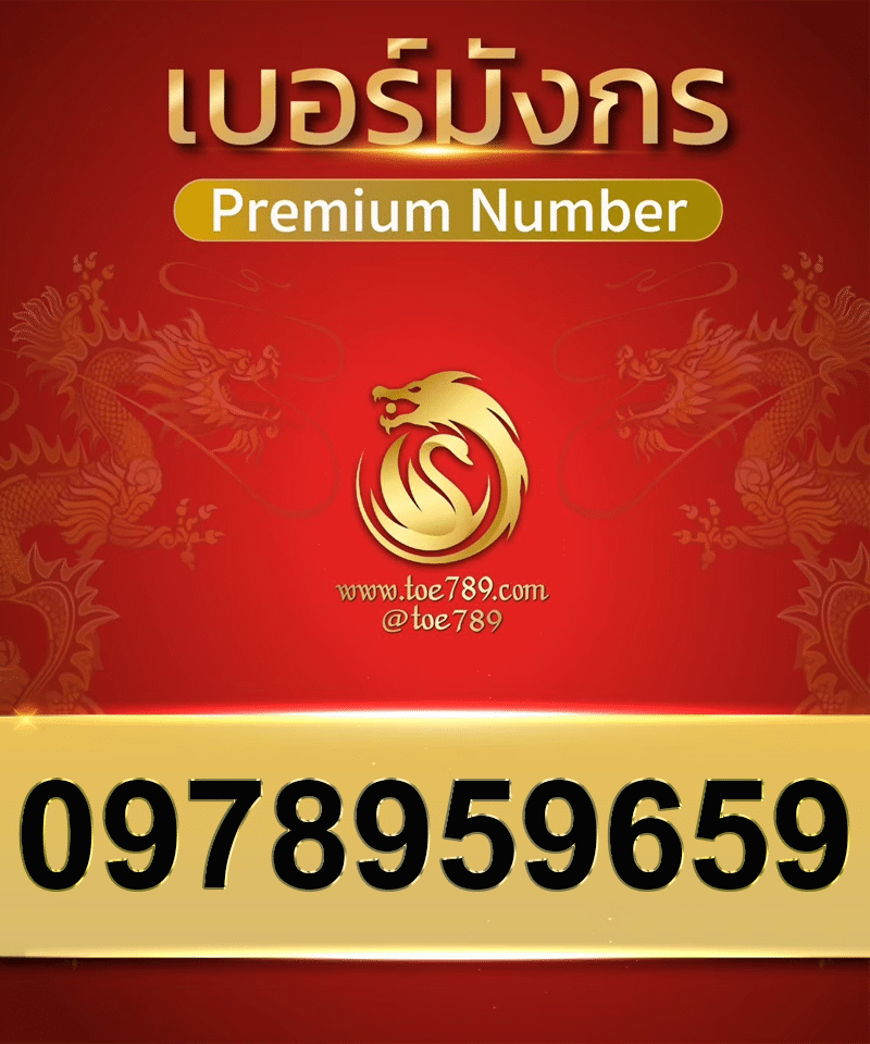 0978959659
