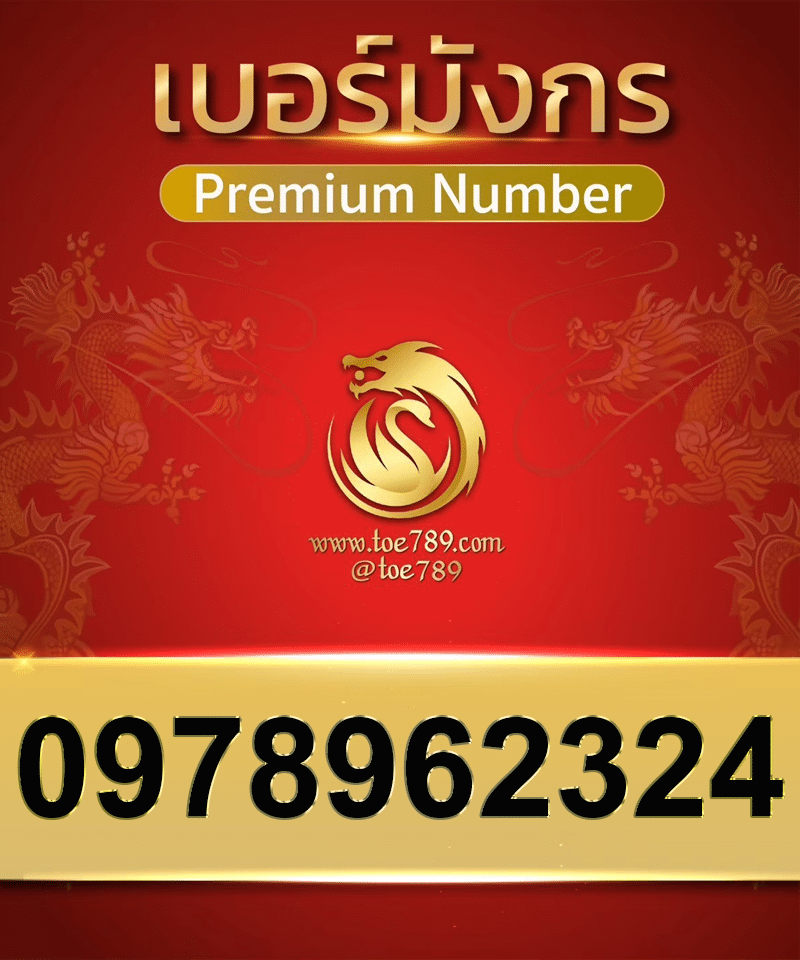 0978962324