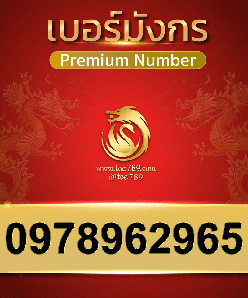 0978962965