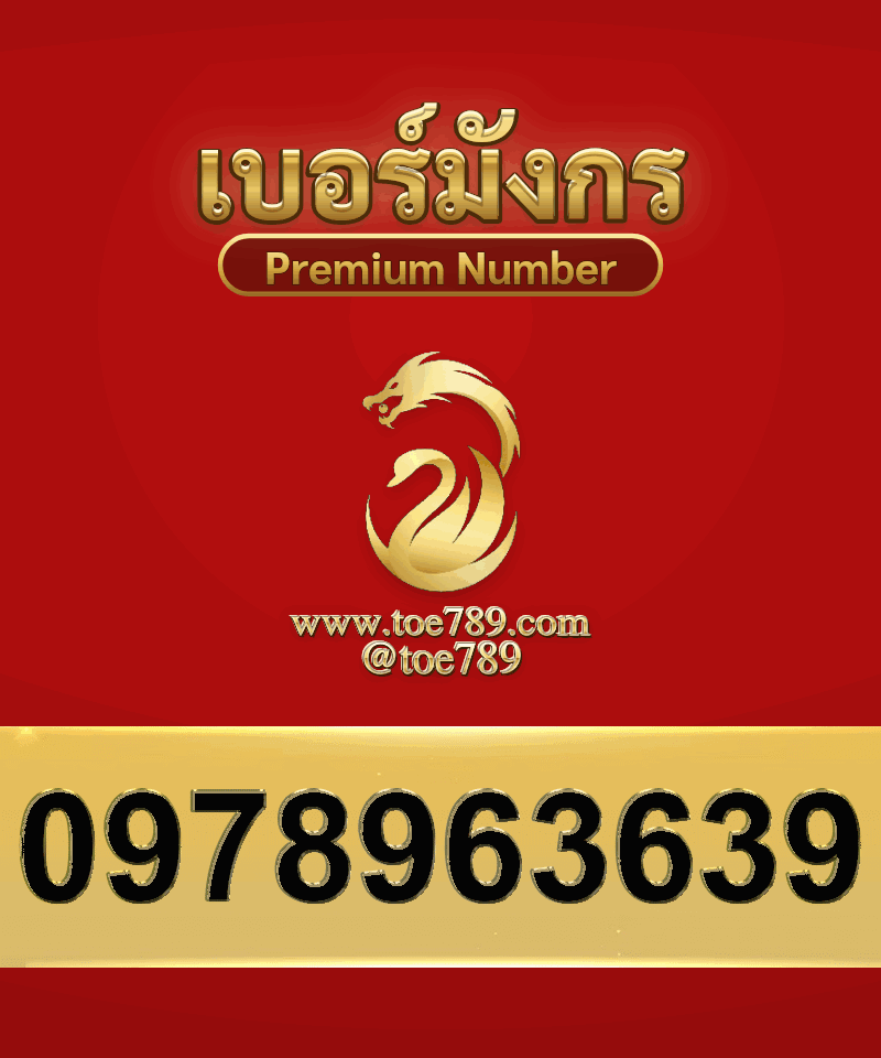 0978963639