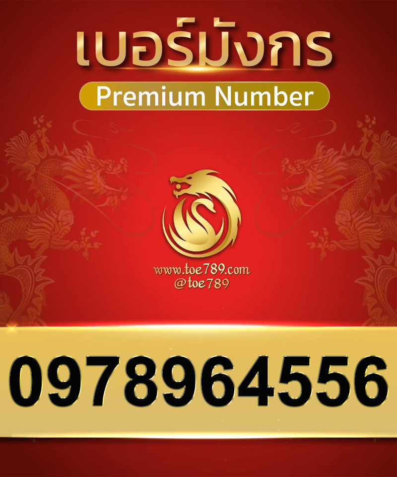 0978964556