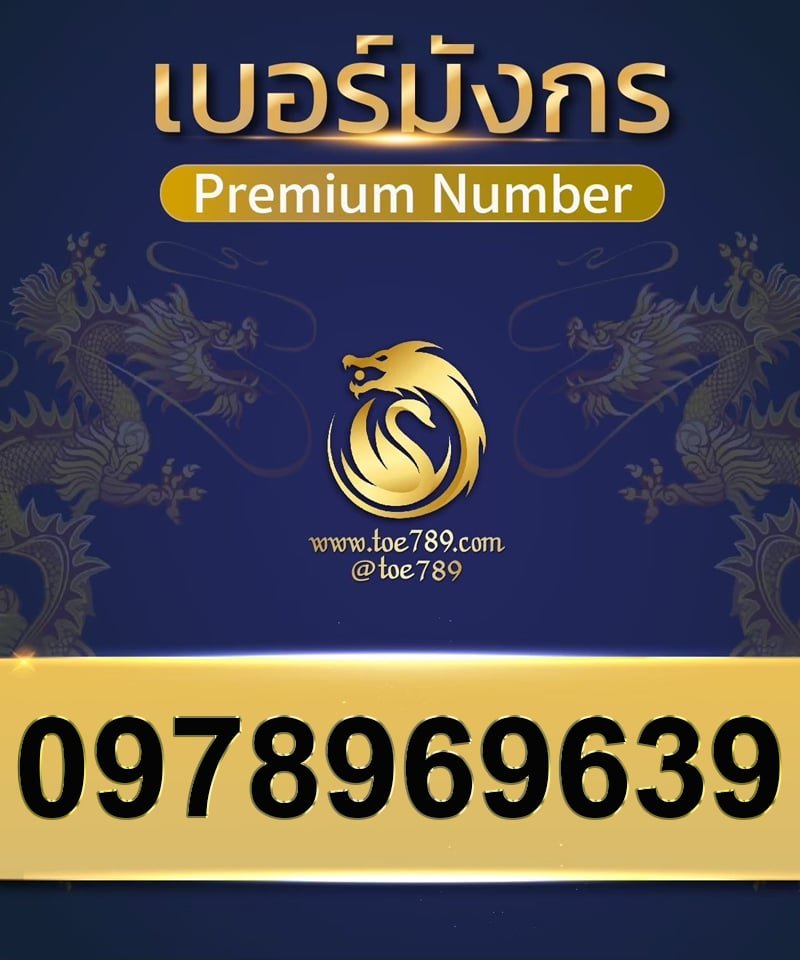 0978969639