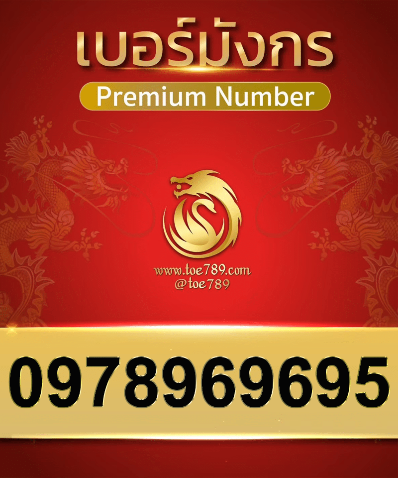 0978969695
