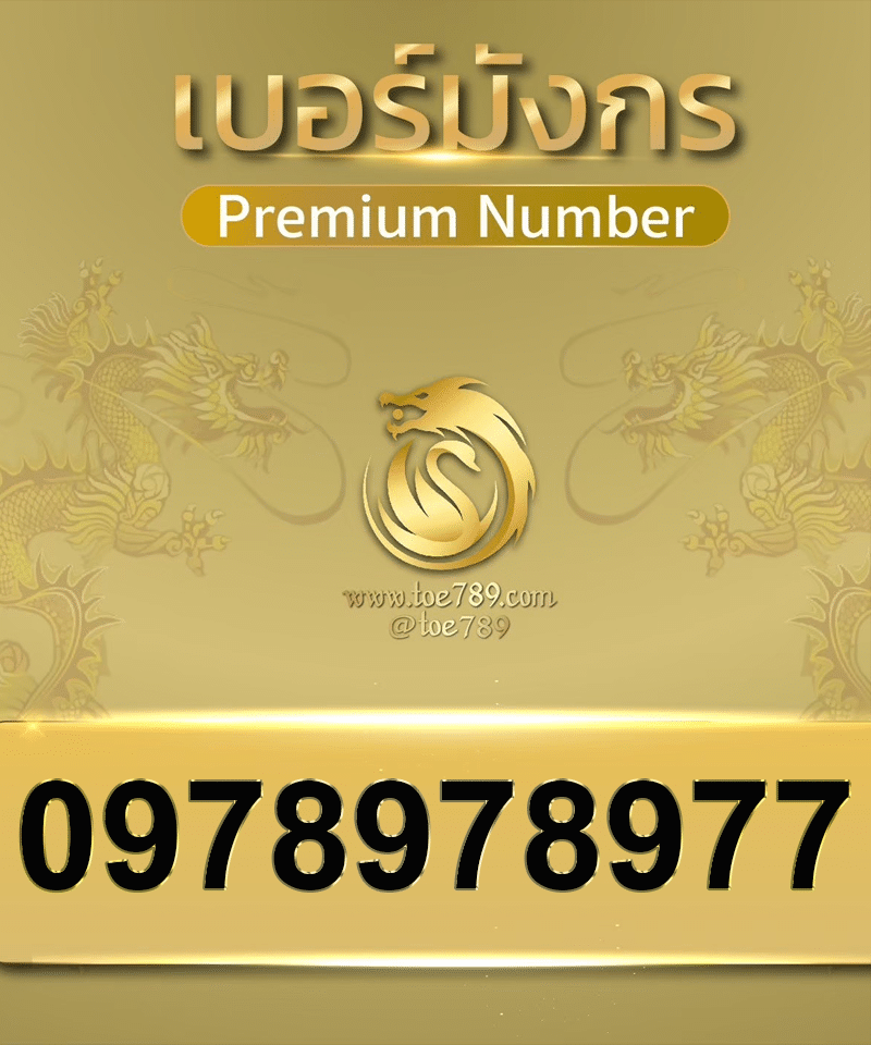 0978978977