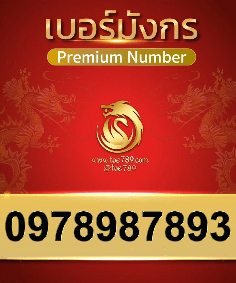 0978987893