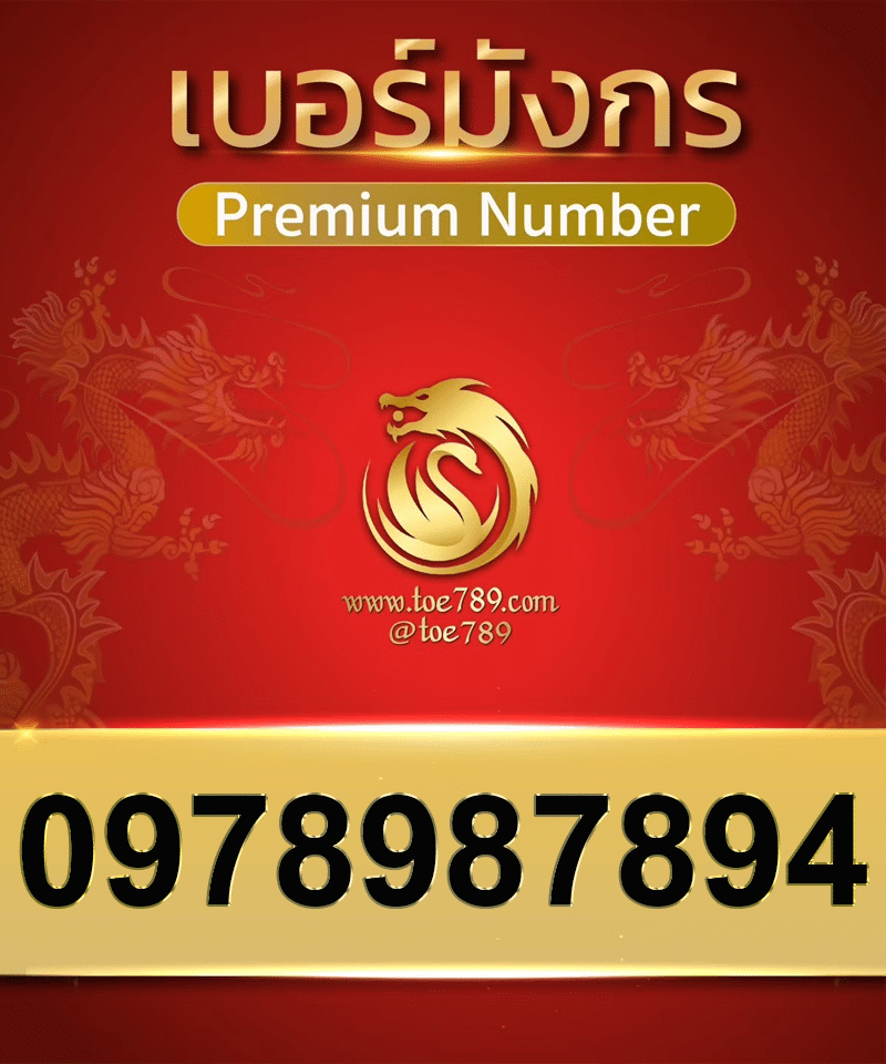 0978987894