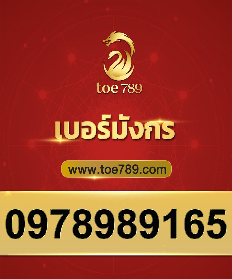 0978989165
