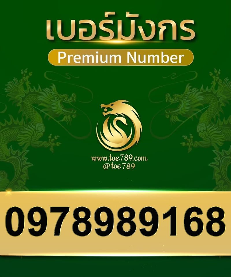 0978989168