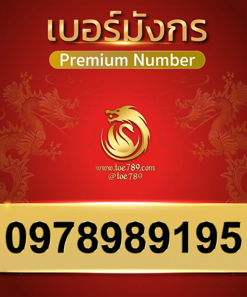 0978989195