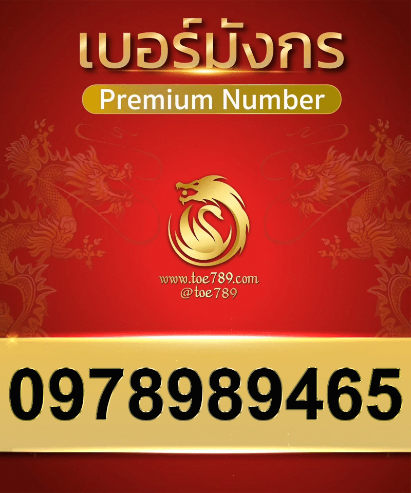 0978989465