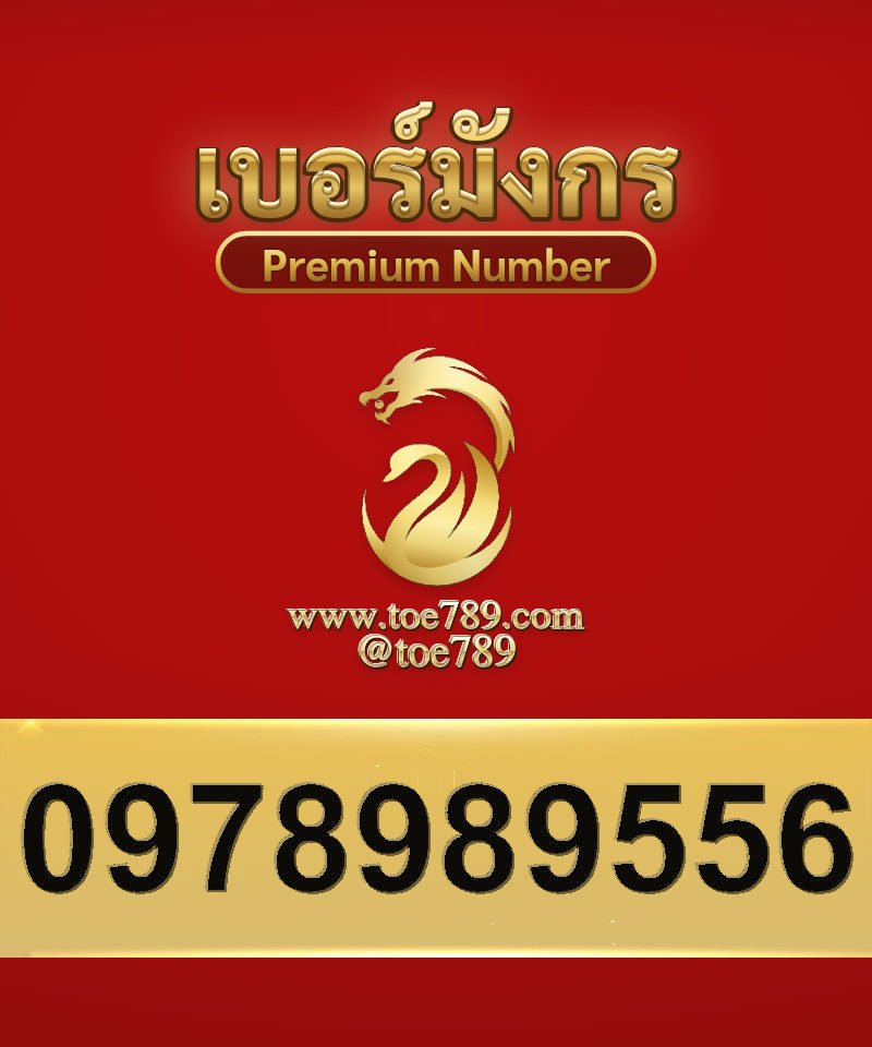 0978989556
