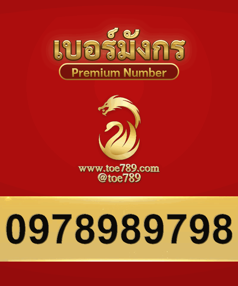 0978989798
