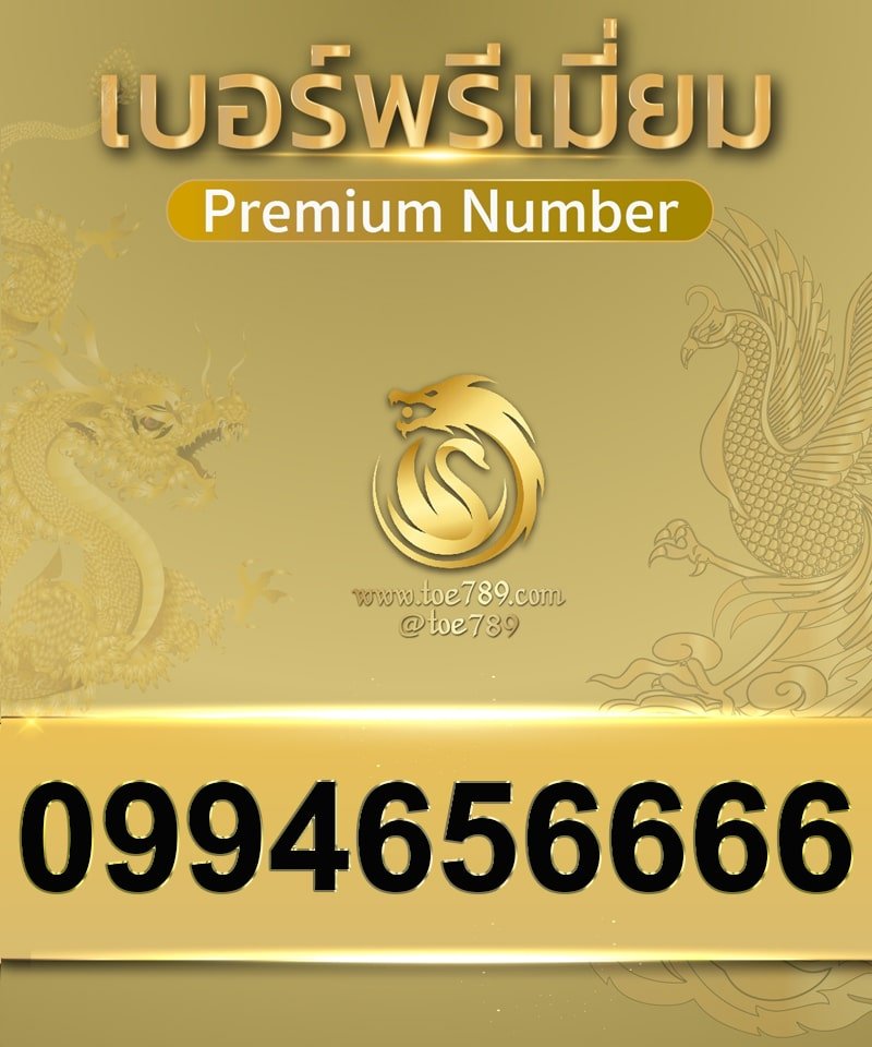 0994656666
