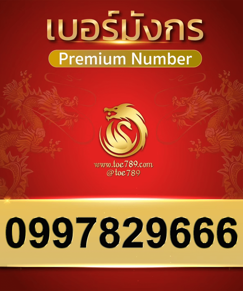 0997829666