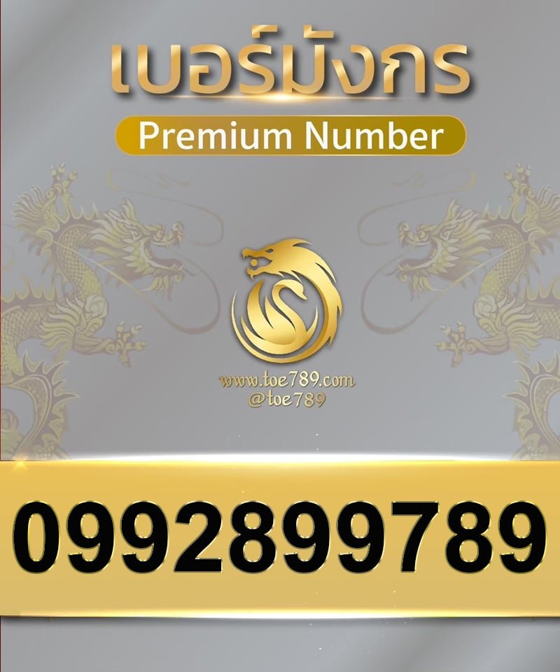 0992899789