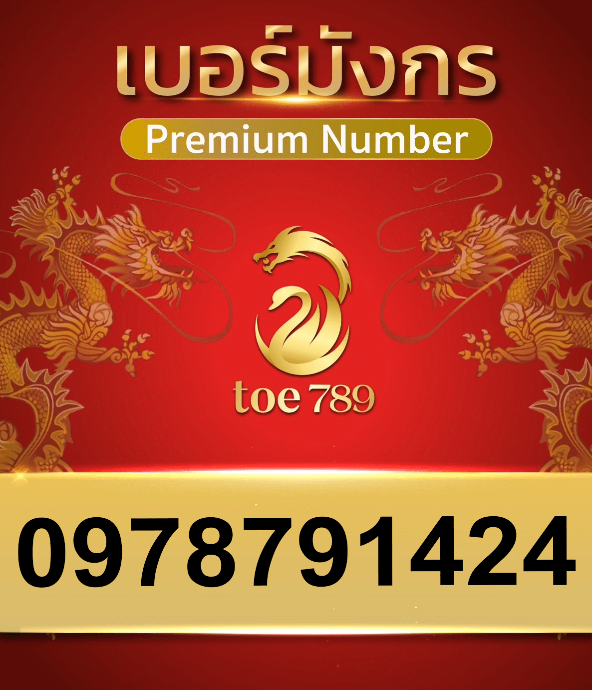 2new0978791424