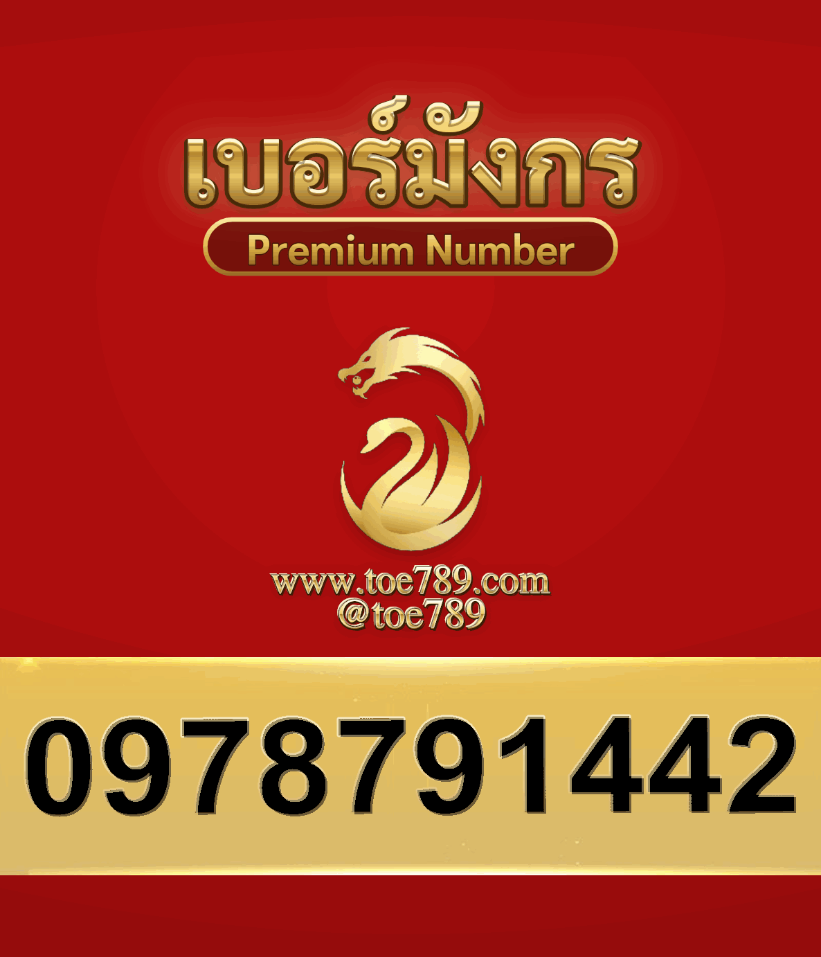 2new0978791442