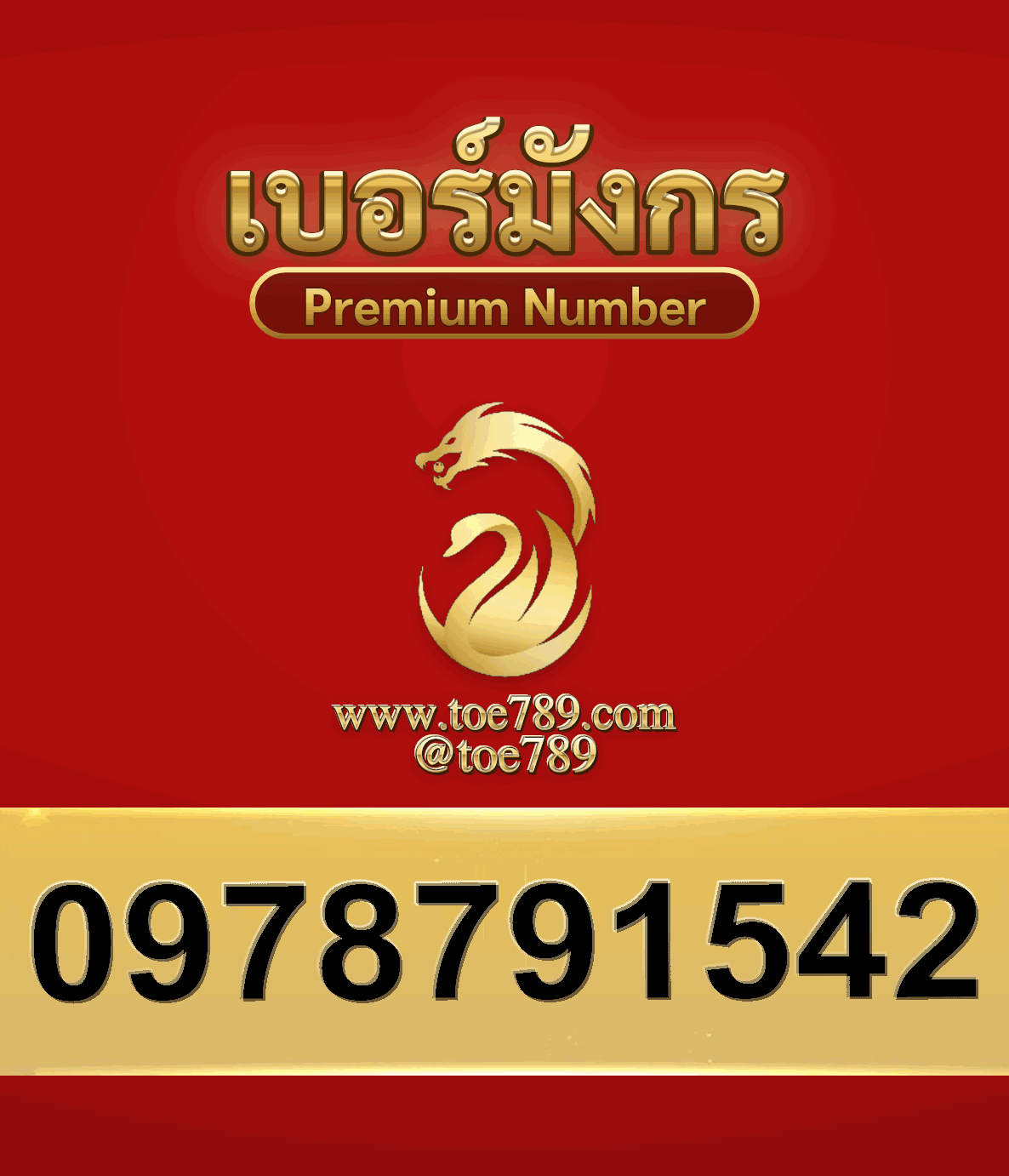 2new0978791542