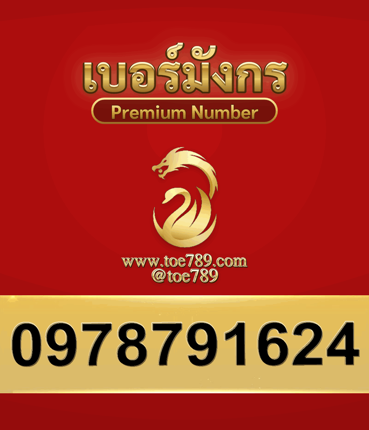 2new0978791624