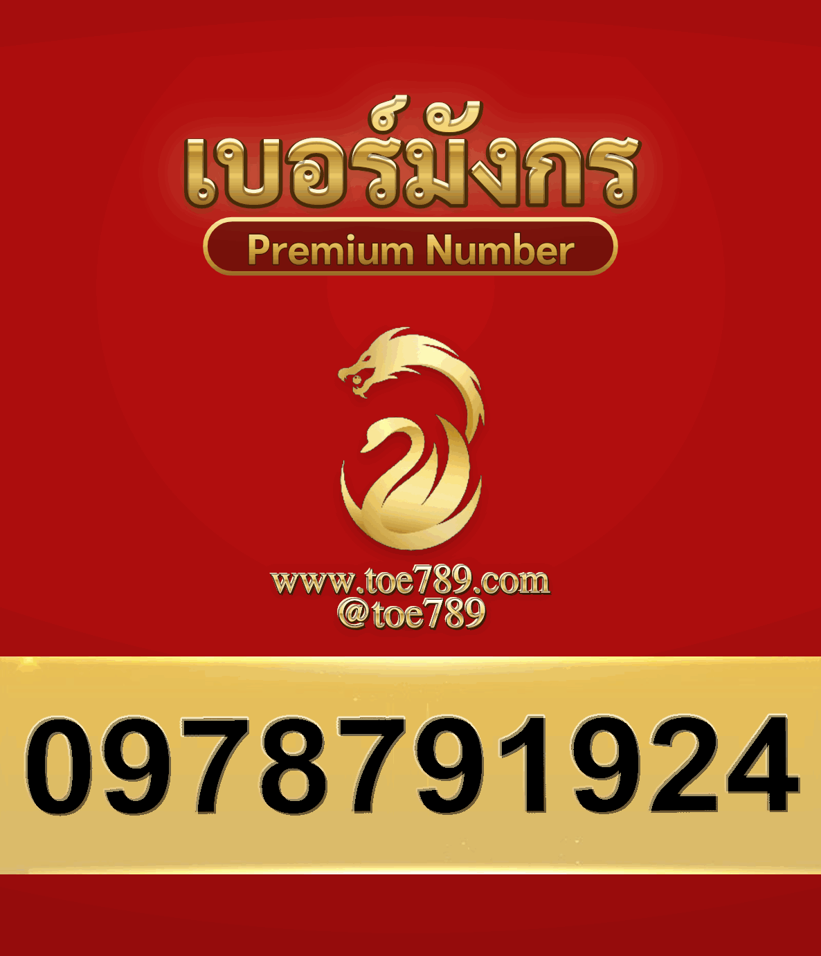 2new0978791924