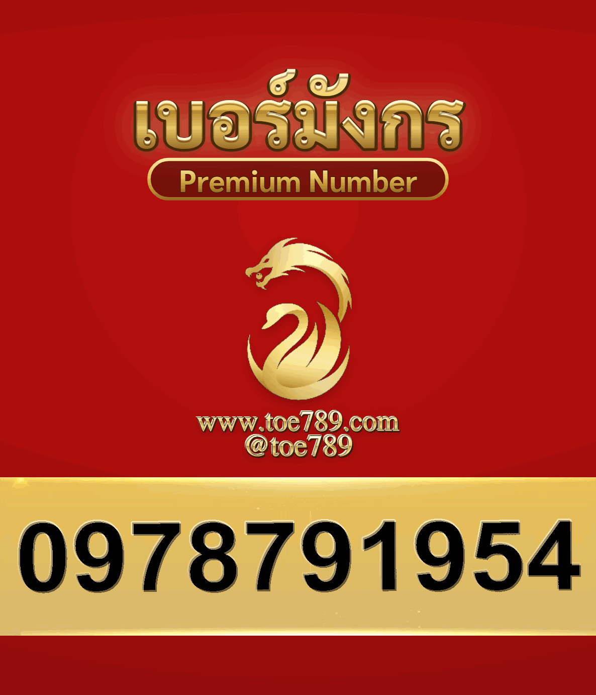 2new0978791954