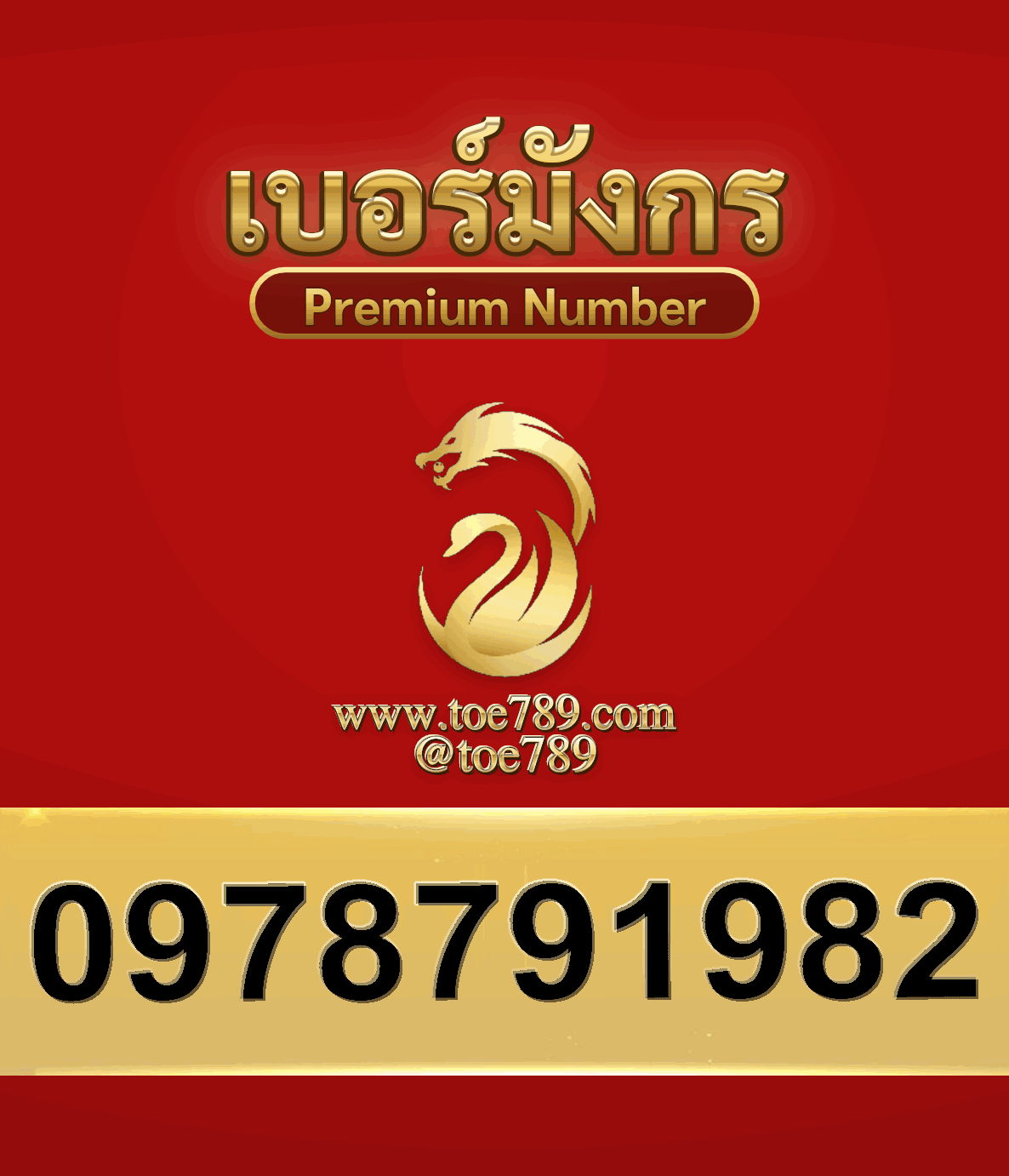 2new0978791982
