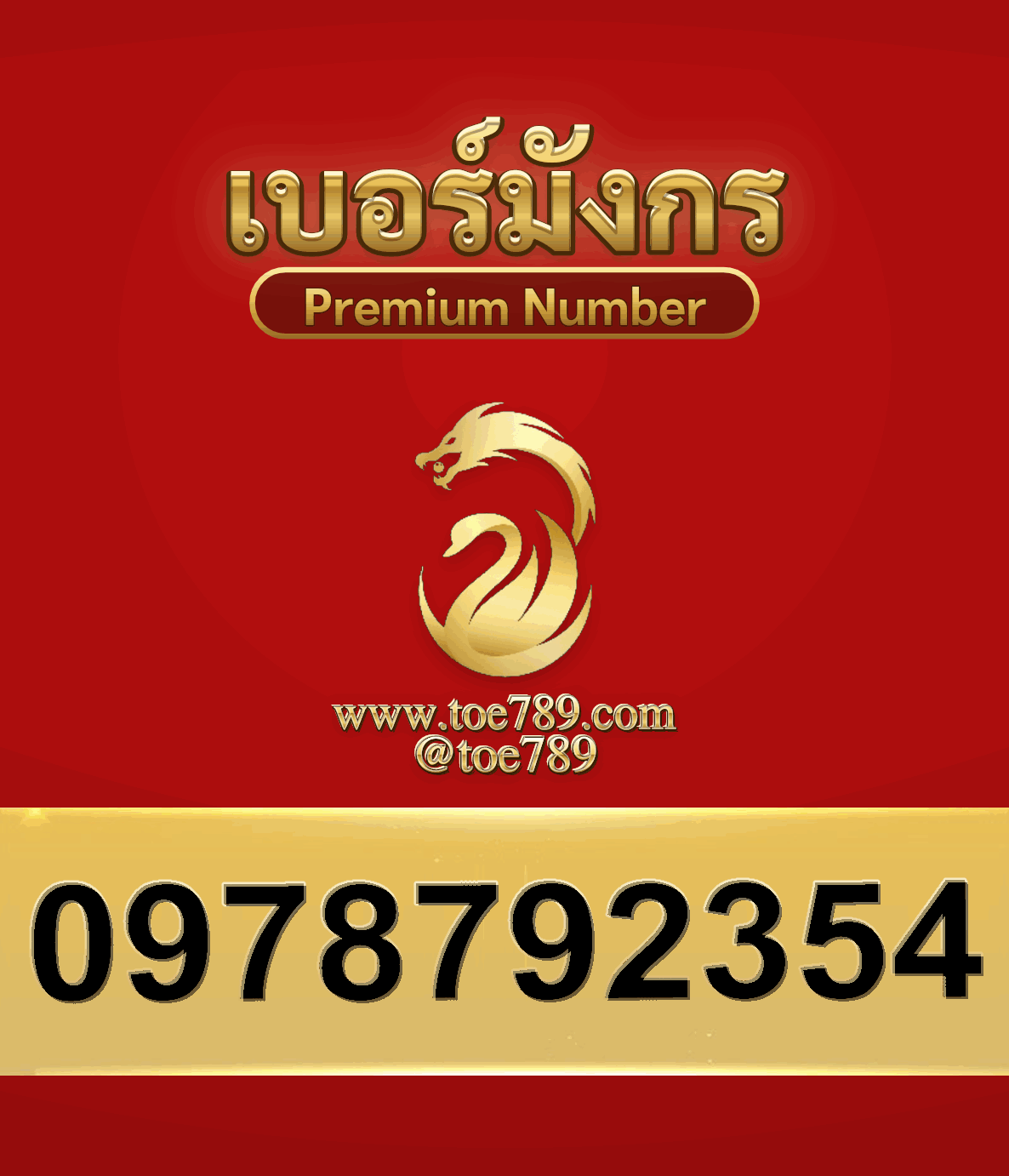 2new0978792354