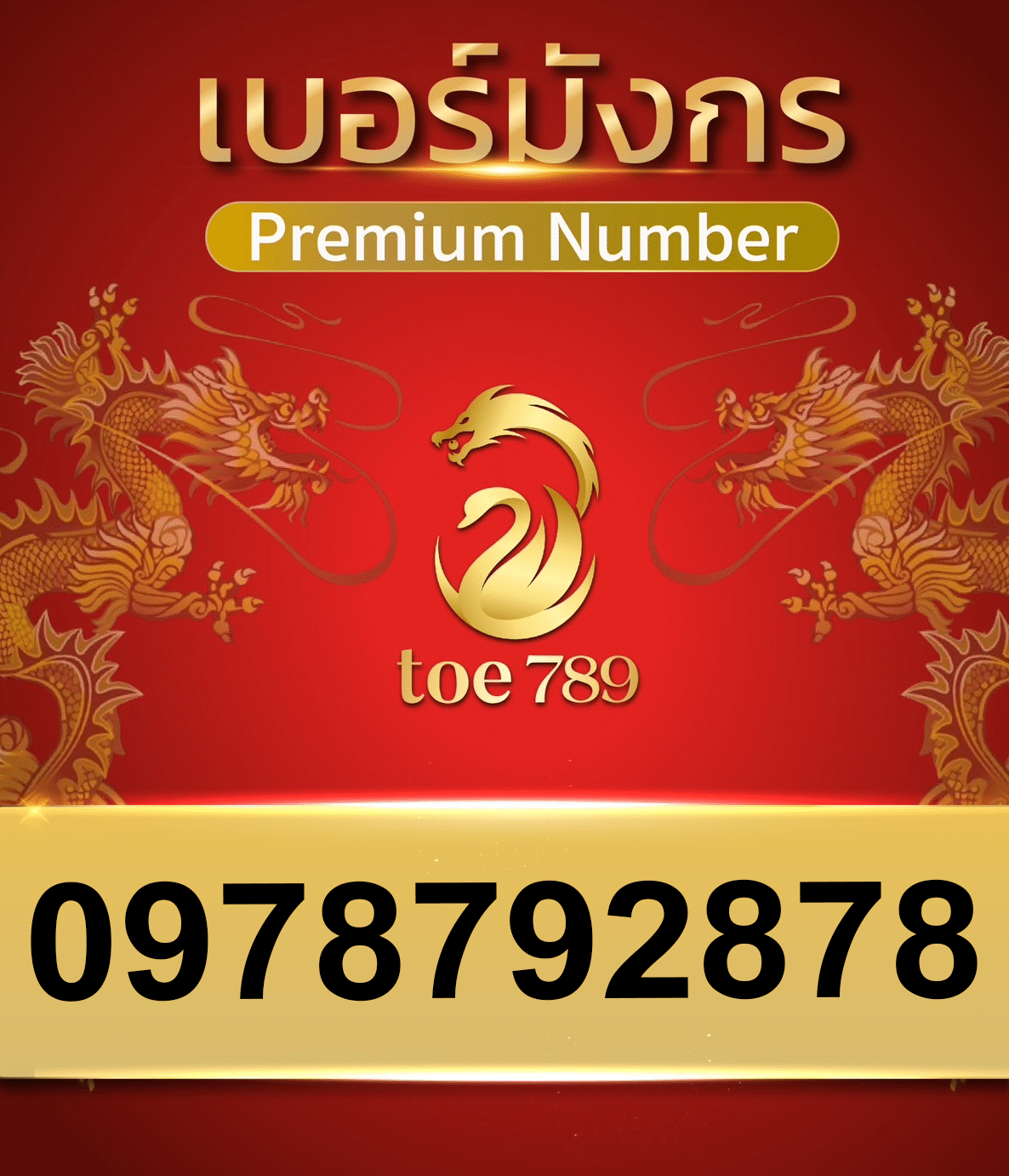 2new0978792878