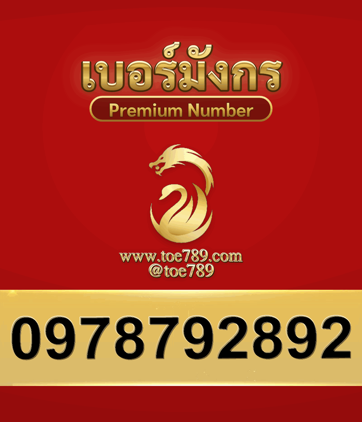 2new0978792892