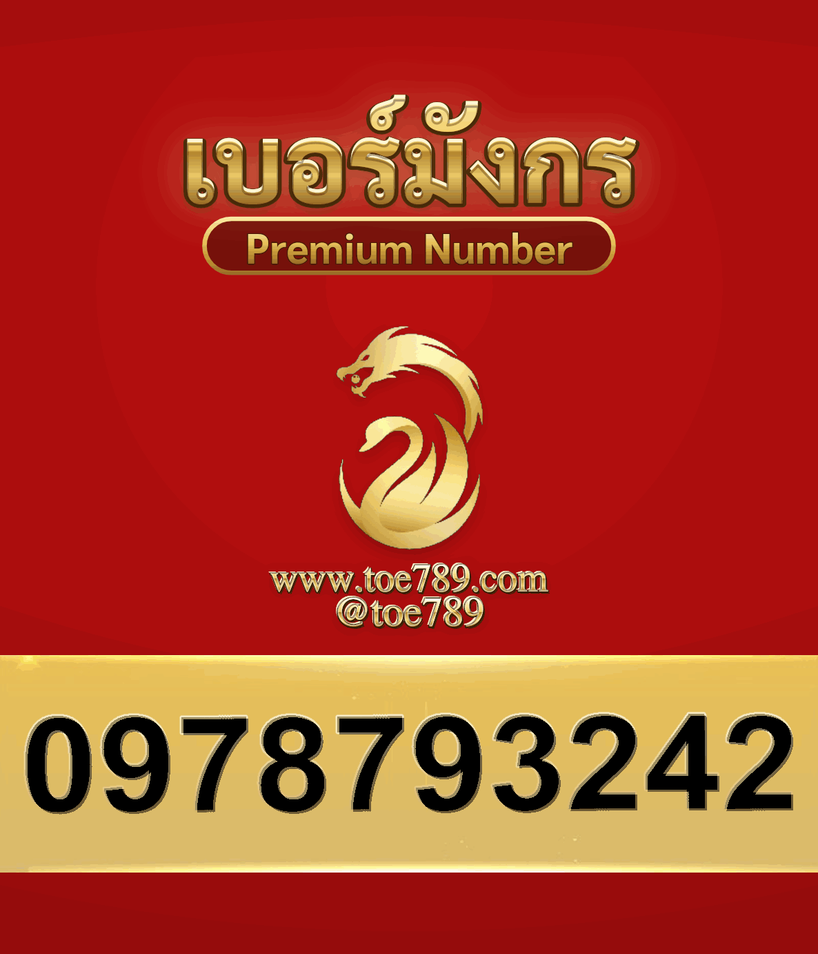 2new0978793242