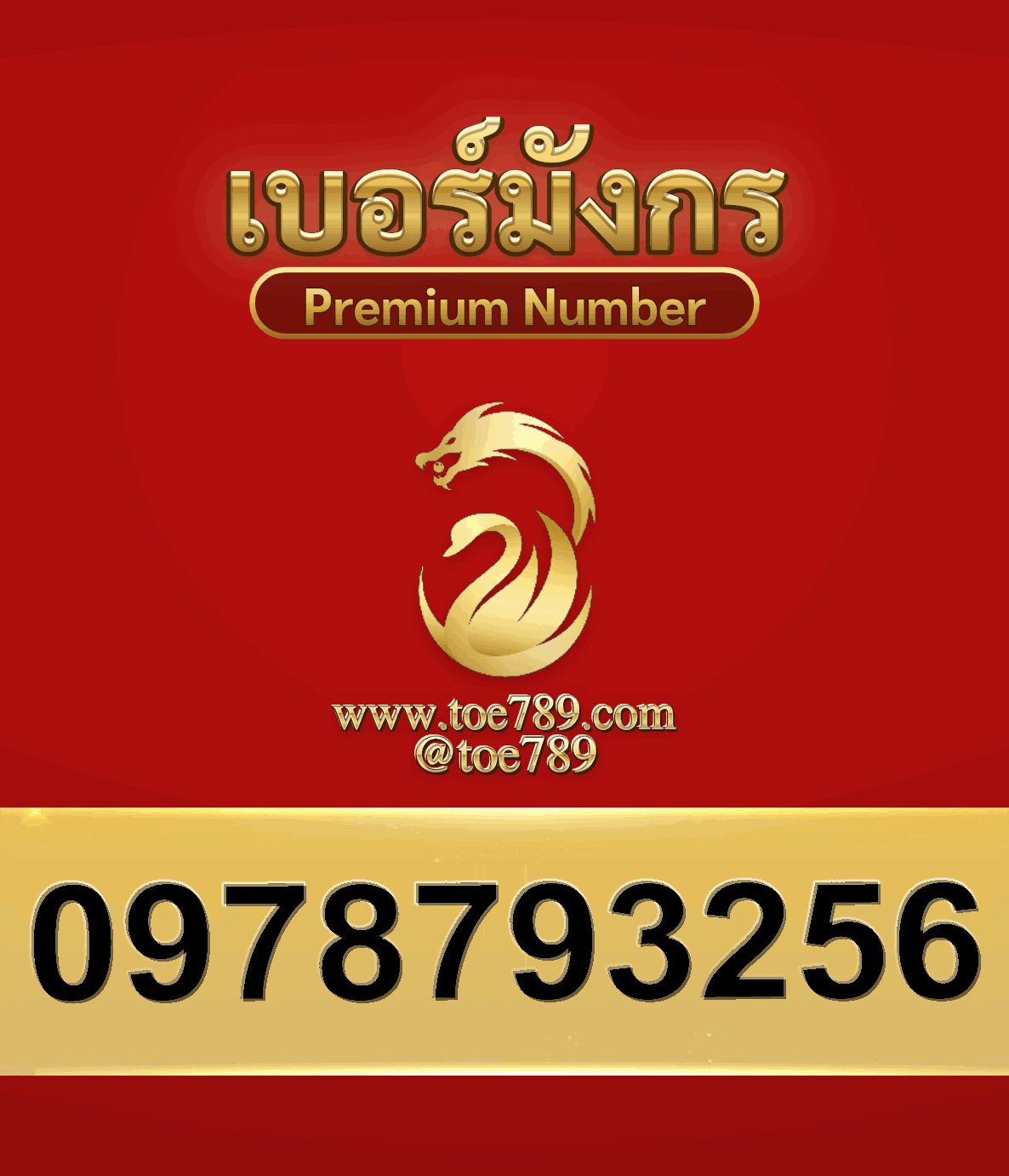 2new0978793256