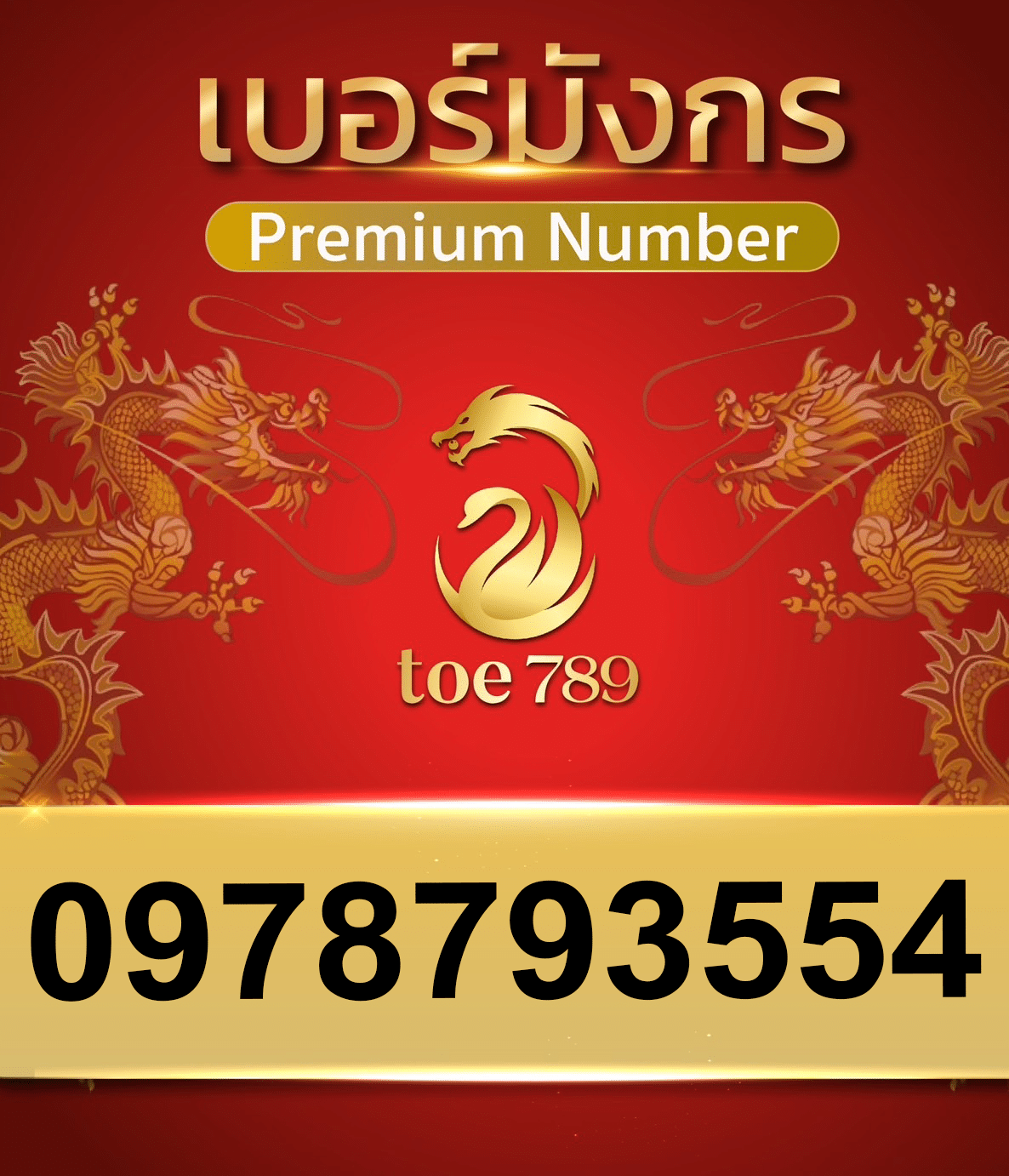 2new0978793554