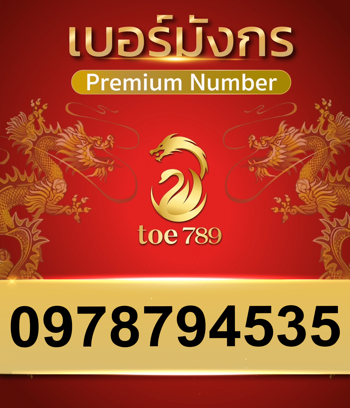 2new0978794535