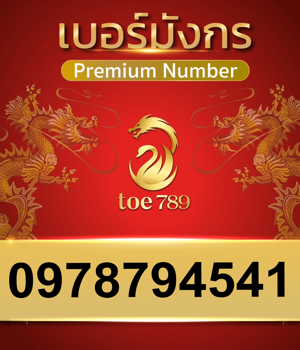 2new0978794541