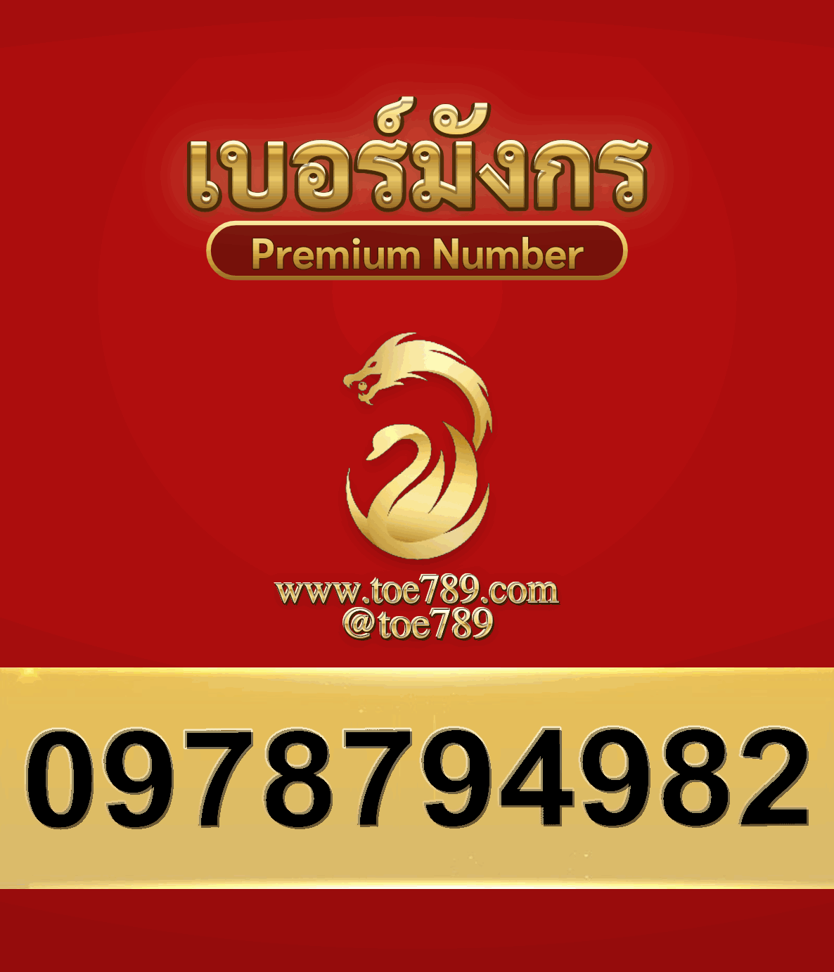 2new0978794982