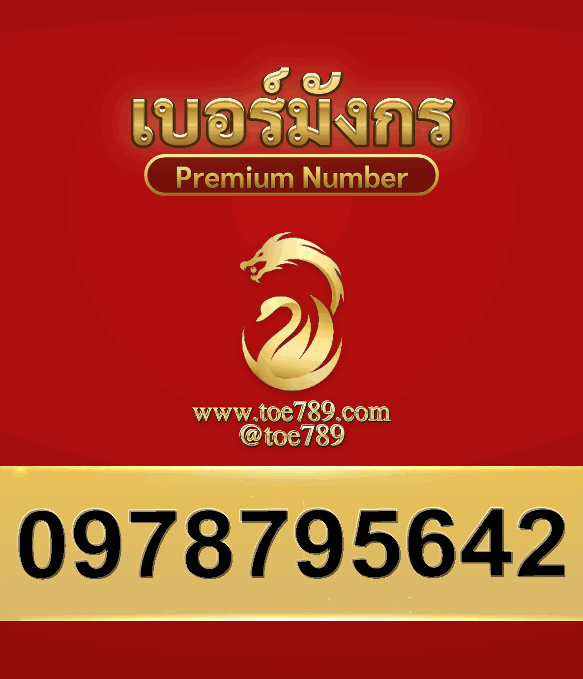 2new0978795642
