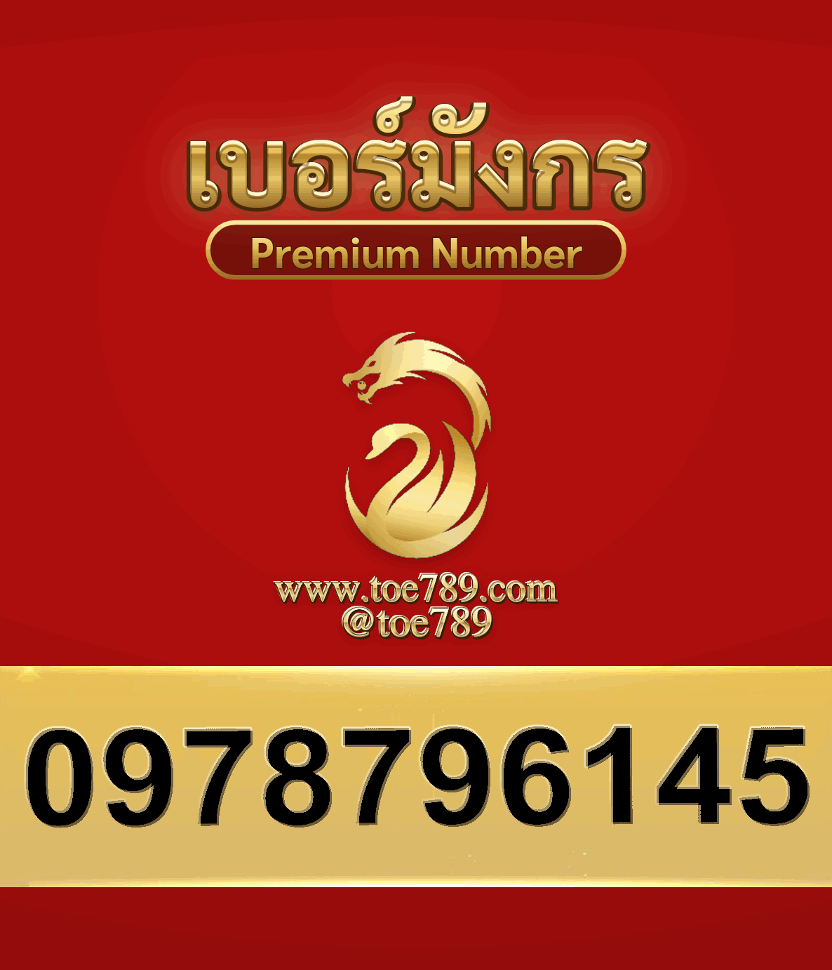 2new0978796145