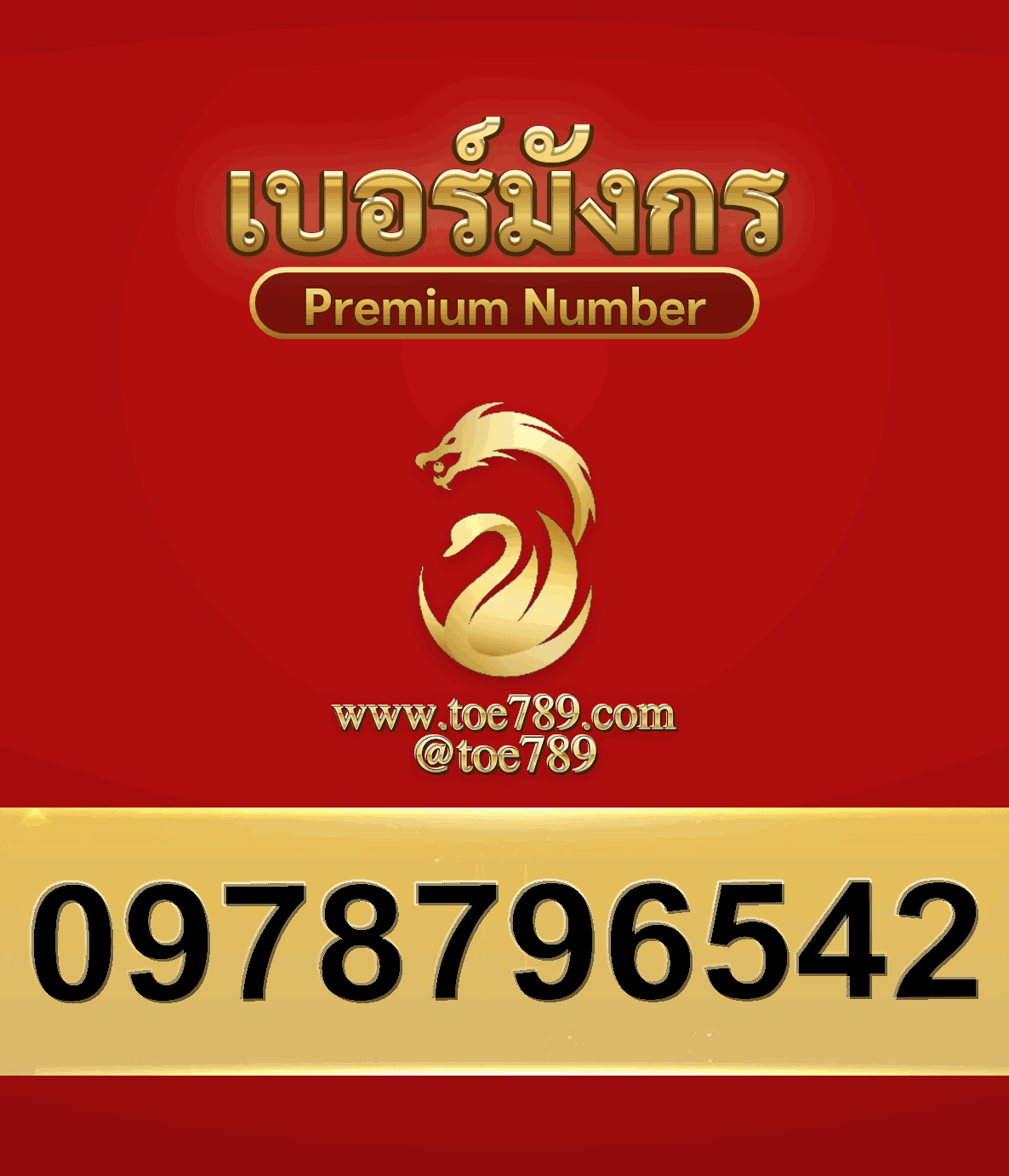 2new0978796542