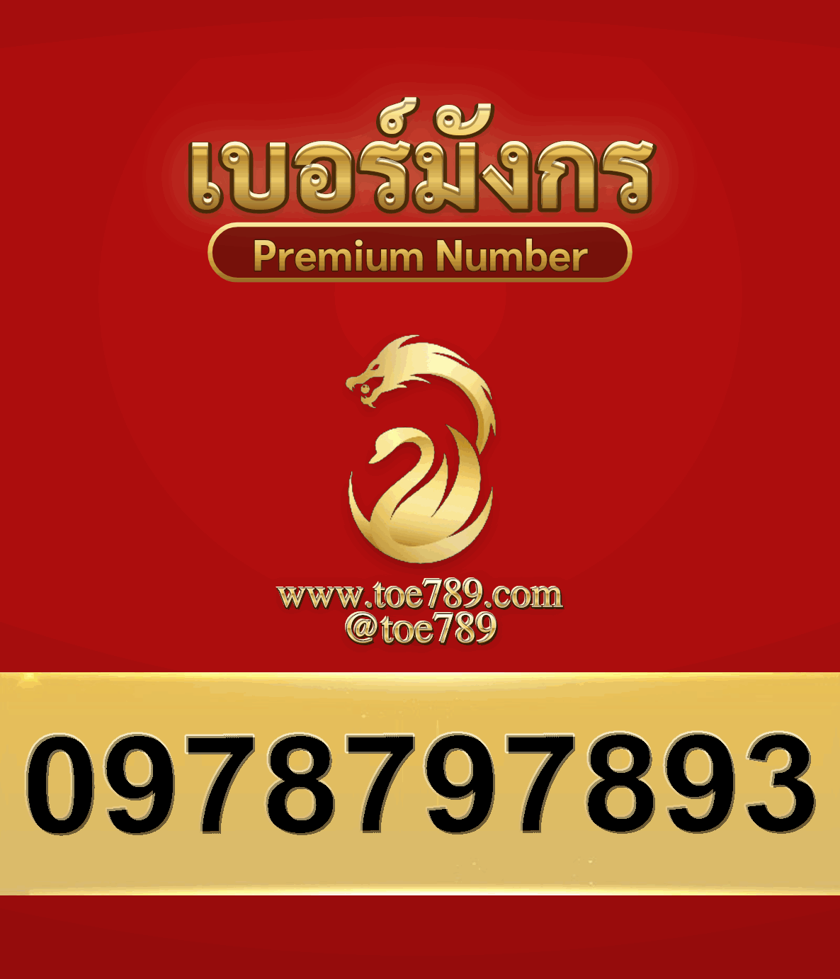 2new0978797893