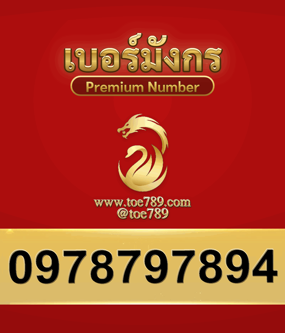2new0978797894