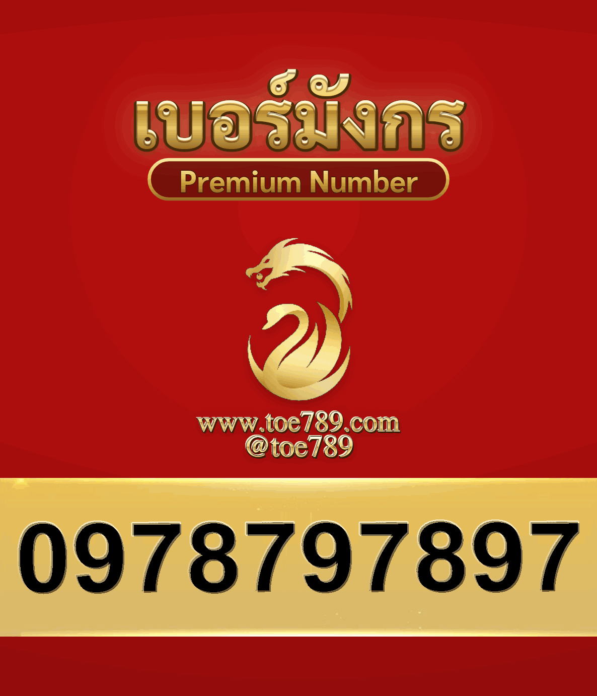 2new0978797897