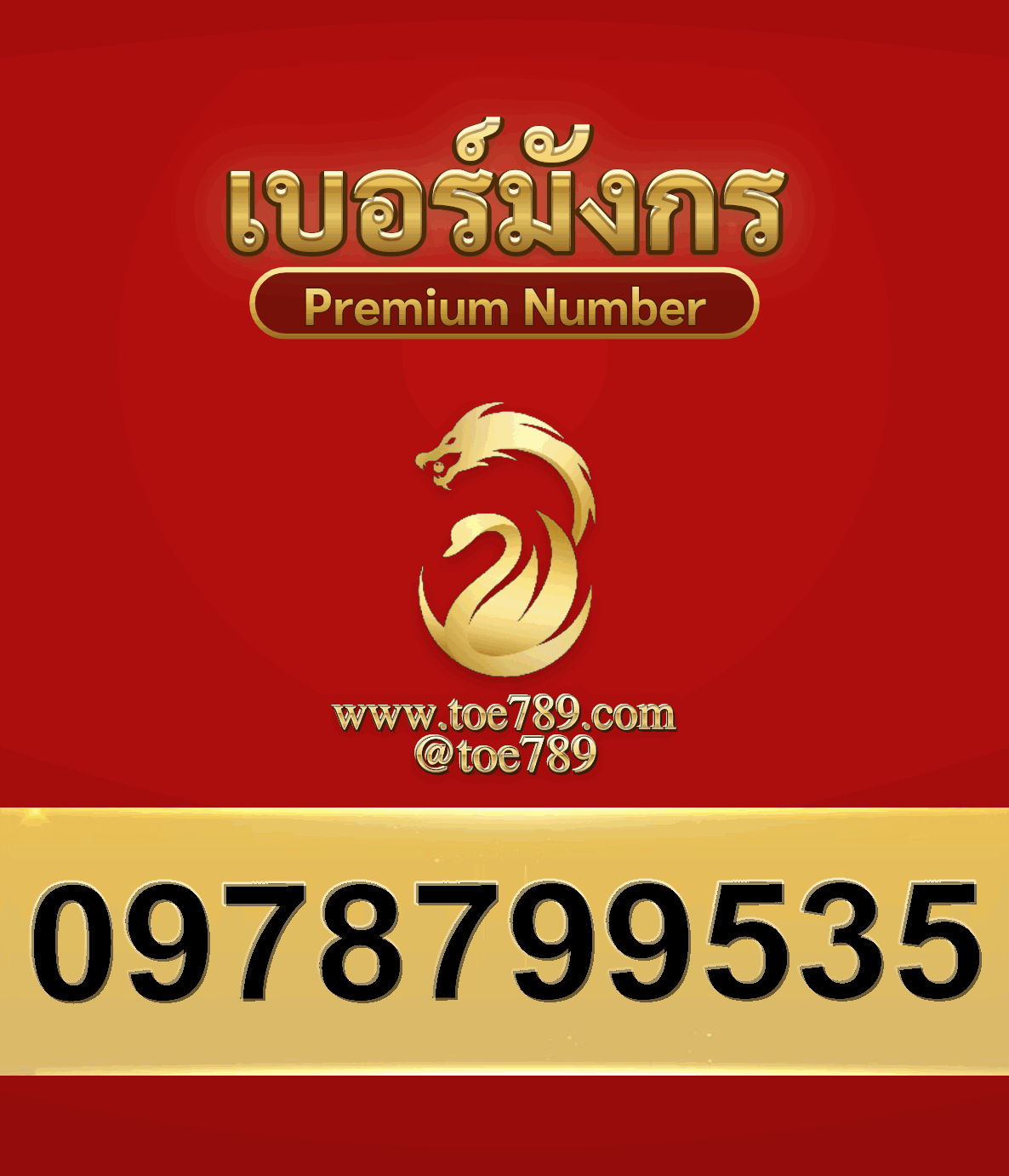 2new0978799535