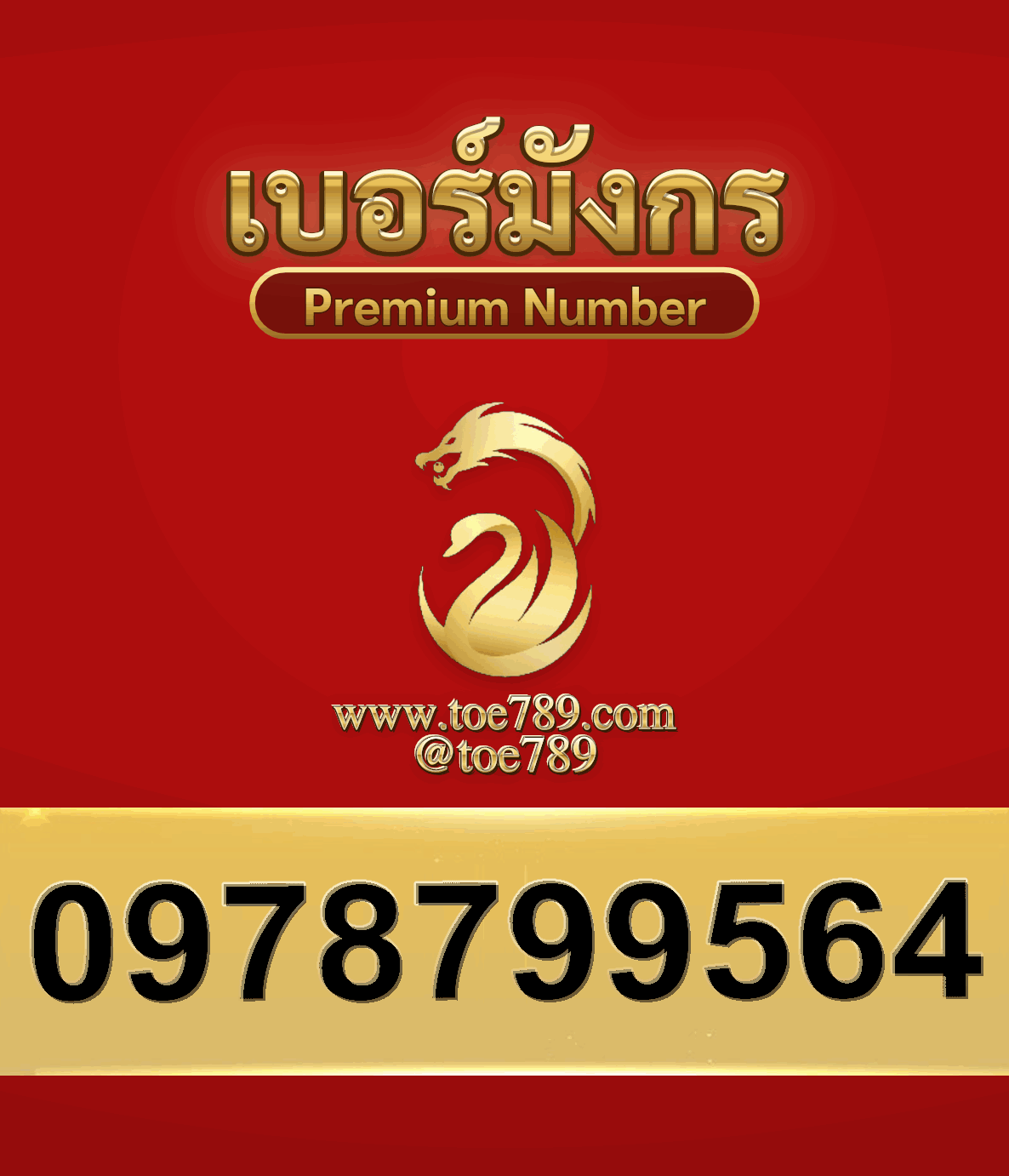 2new0978799564